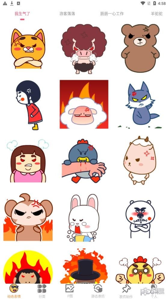 暴走P圖大神 v1.0 最新版 3