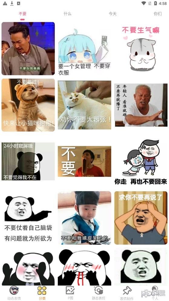 暴走P圖大神 v1.0 最新版 1