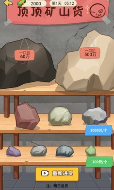 我的逆襲人生 v1.0 安卓版 1