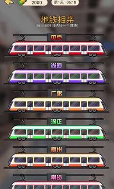 我的逆襲人生 v1.0 安卓版 2