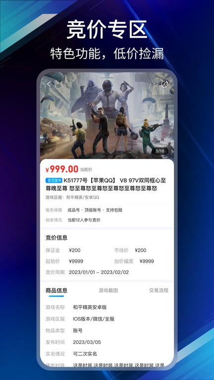 收游幫 v2.0.26 安卓版 1