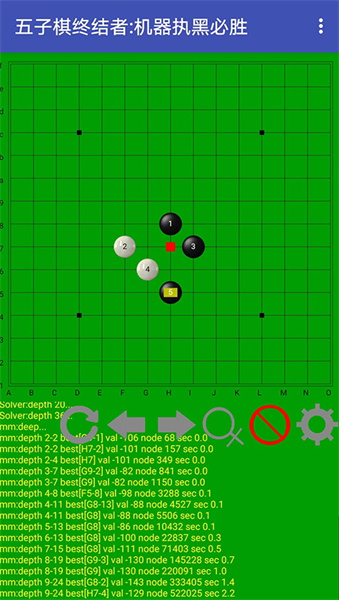 五子棋終結(jié)者最新版 v2.22 最新版 4