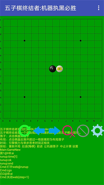 五子棋終結(jié)者最新版 v2.22 最新版 3