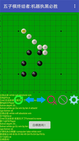 五子棋終結(jié)者最新版 v2.22 最新版 0