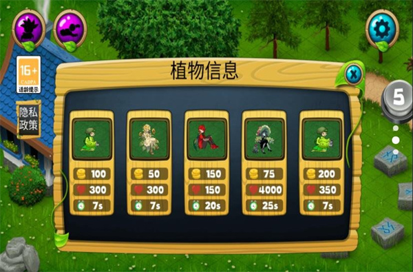 殺死僵尸 v7.0.0 安卓版 0