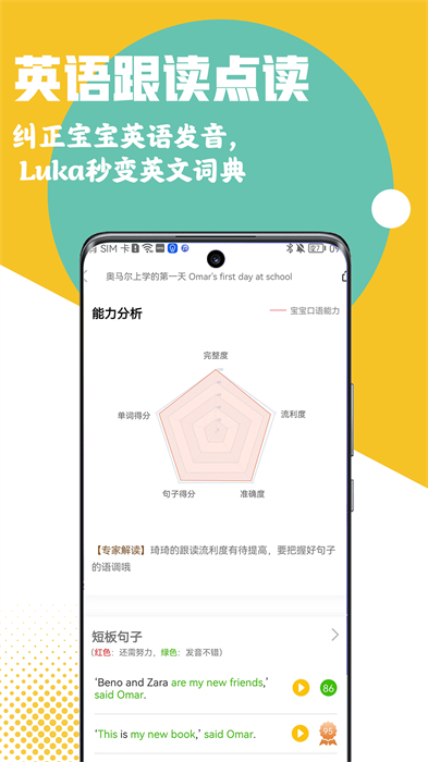 luka閱讀養(yǎng)成官方版 v2.50.0 安卓版 3