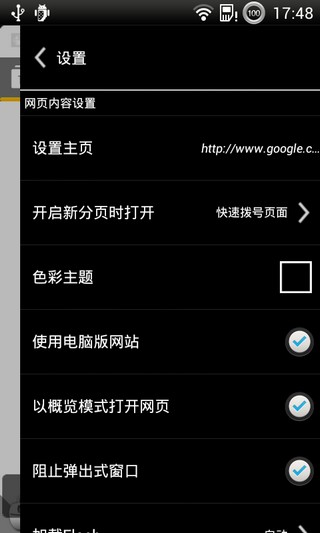 puffin瀏覽器 v9.9.2.51553 最新版 1