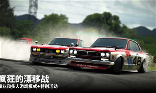 漂移傳奇2 v1.0.1 安卓版 2