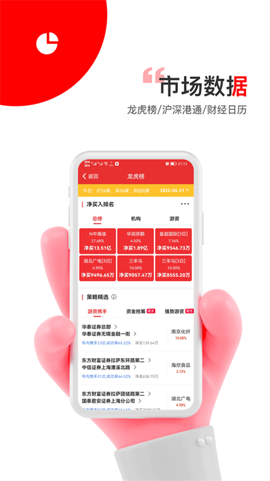 智贏診股官方版 v2.3.9 安卓版 2