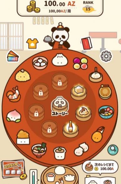 中式飲茶 v1.4.0 安卓版 1