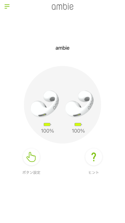 ambie耳機(jī) v1.6.4 手機(jī)版 2