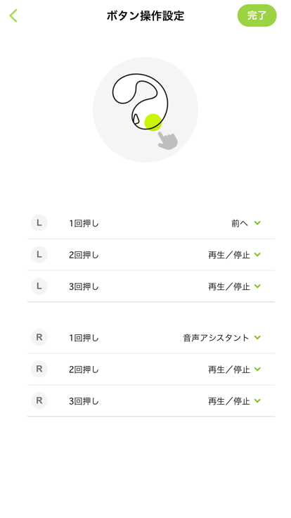 ambie耳機(jī) v1.6.4 手機(jī)版 1
