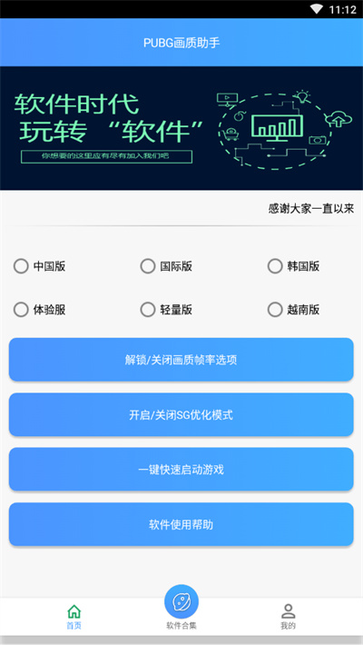 畫質(zhì)助手pro安卓版 v1.1.2 安卓版 3
