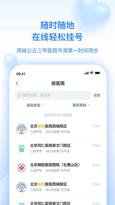 妙手醫(yī)生app v6.4.37 安卓版 0