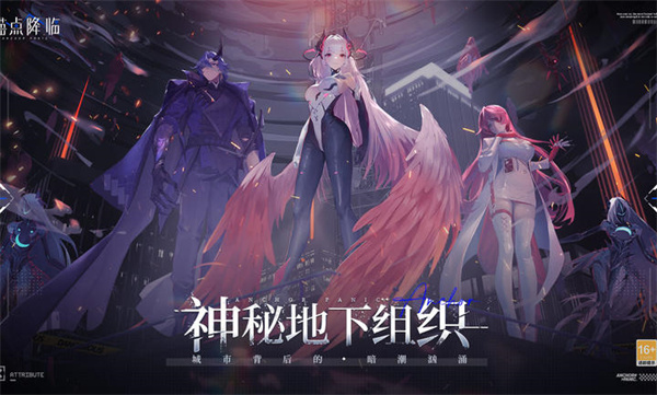 錨點(diǎn)降臨內(nèi)測版 v1.0.8 安卓版 1