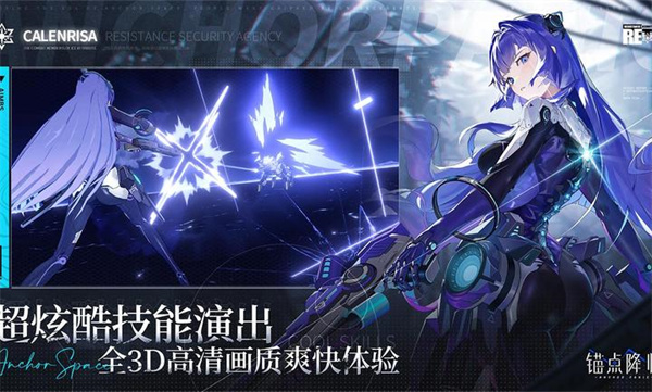 錨點(diǎn)降臨內(nèi)測版 v1.0.8 安卓版 2