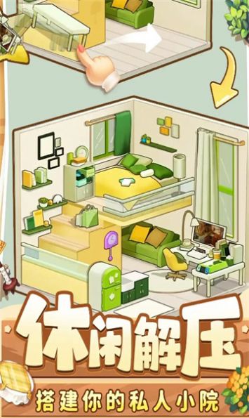 萌寵小店 v1.2.1 安卓版 2