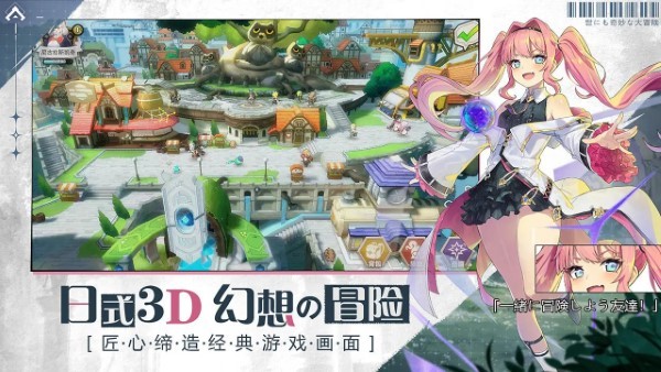 世界奇妙大冒險 v1.0 安卓版 4