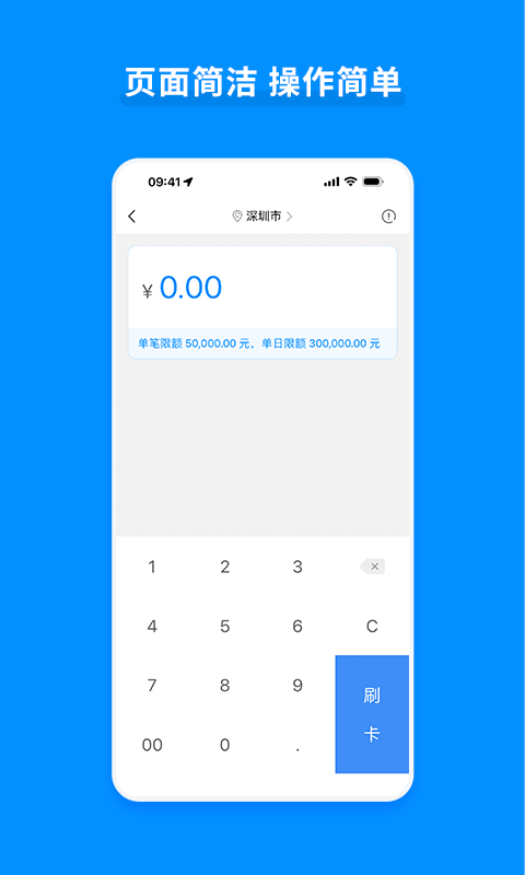 嘉聯(lián)支付立刷pos機(jī)app v3.7.1 安卓版 3
