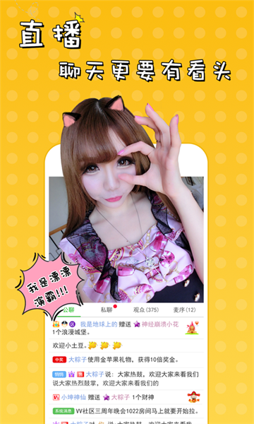51vv聊天室手機版 v3.17.3.9 安卓版 4