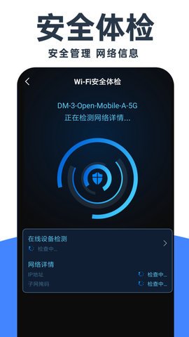 WiFi鑰匙免費神器 v1.0.2 最新版 0