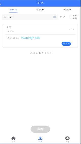 minecraft版本庫 v1.0.0 安卓版 2