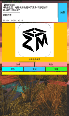 迷你世界像素畫(huà)生成器 v2.1.2 安卓版 2