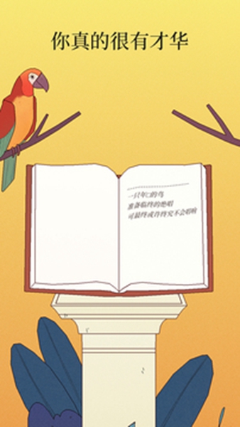 孤獨(dú)的鳥兒最新版 v4.0 安卓版 0