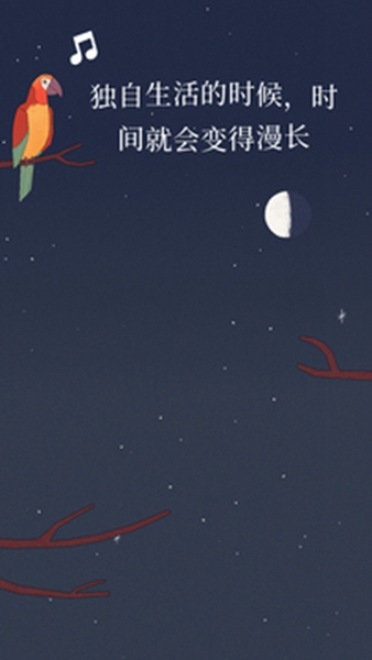 孤獨(dú)的鳥兒最新版 v4.0 安卓版 1