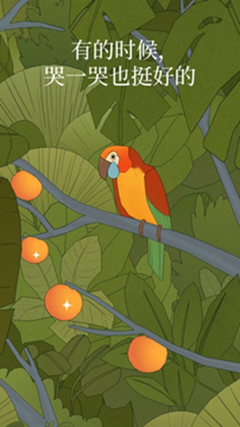 孤獨(dú)的鳥兒最新版 v4.0 安卓版 2