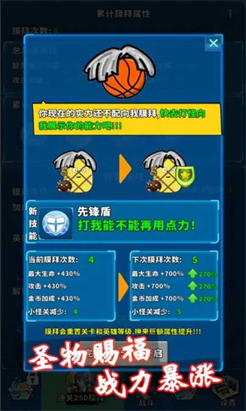 籃球你太美 v1.0 安卓版 3