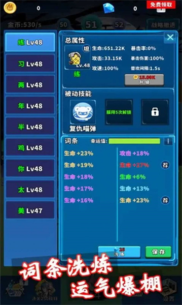 籃球你太美 v1.0 安卓版 0