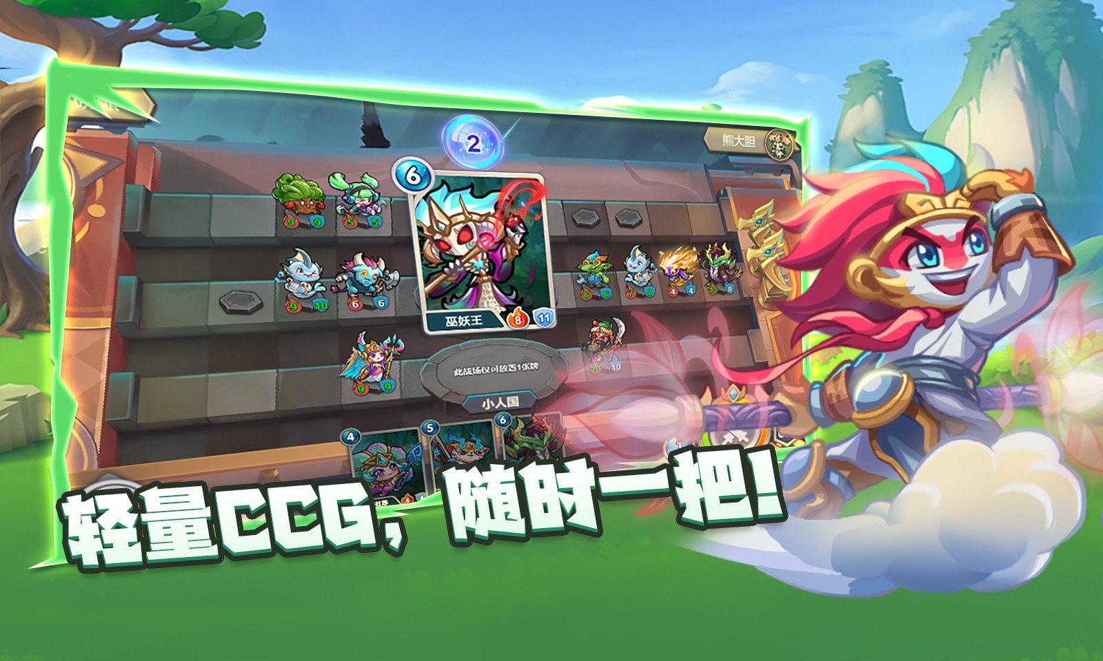 萬卡奇兵 v1.0.0 安卓版 1