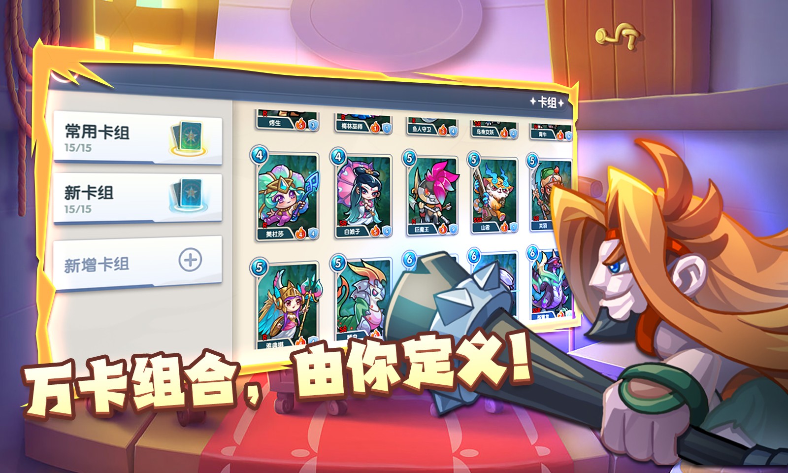 萬卡奇兵 v1.0.0 安卓版 3