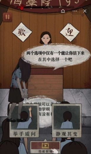 女寢異聞2 v1.0 安卓版 1