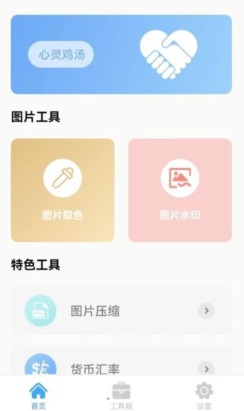 點點通 v1.0.0 手機版 2