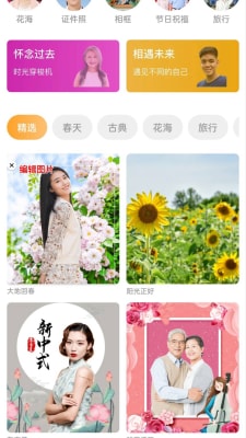 哇哦相機 v1.0.1 安卓版 2