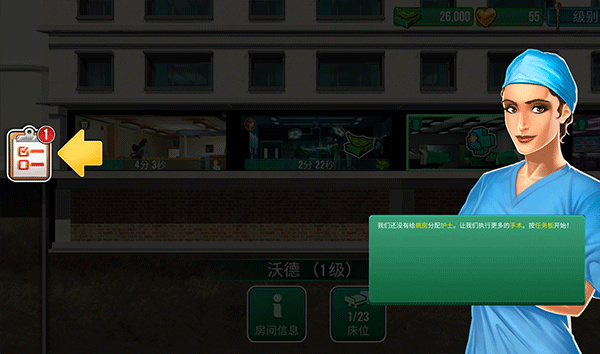 立即手術(shù) v1.49.5 安卓版 1