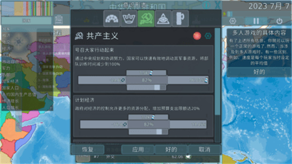 dummynation中文版 v2.1.3 安卓版 2