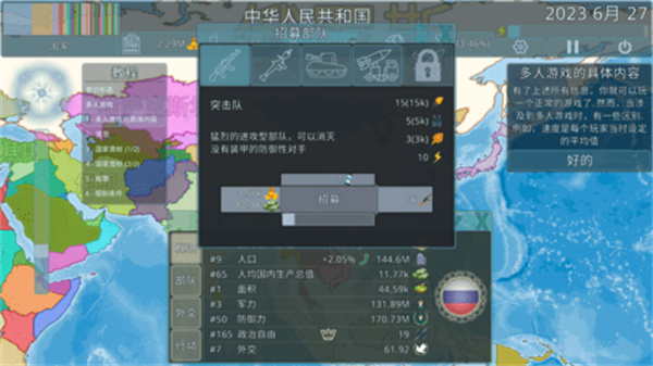 dummynation中文版 v2.1.3 安卓版 1