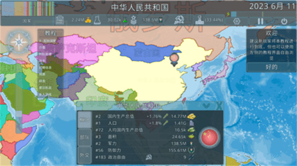 dummynation中文版 v2.1.3 安卓版 0