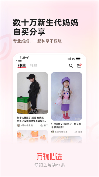 萬物心選樂天免稅店 v7.9.30 官方安卓版 2