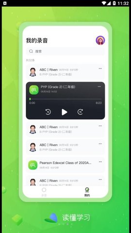 讀懂學習 v1.0.3 最新版 0