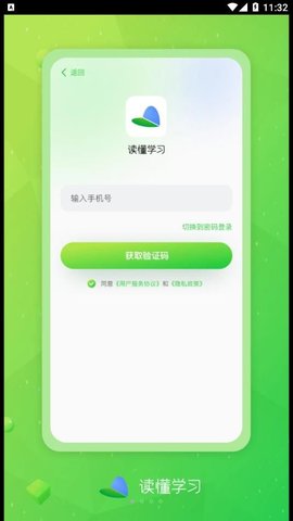 讀懂學習 v1.0.3 最新版 3