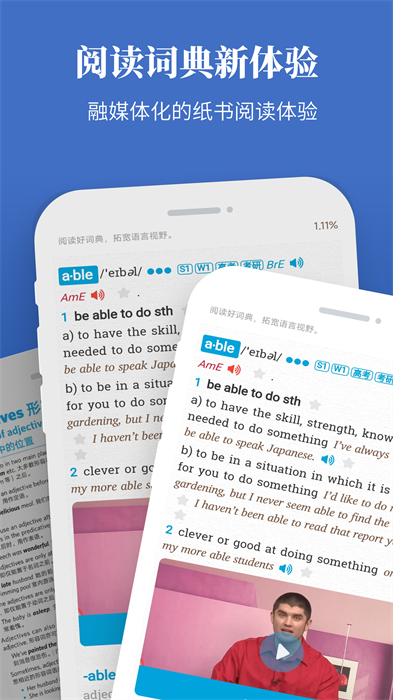 朗文當(dāng)代高級英語詞典longman dictionary v5.0.0 最新版 3