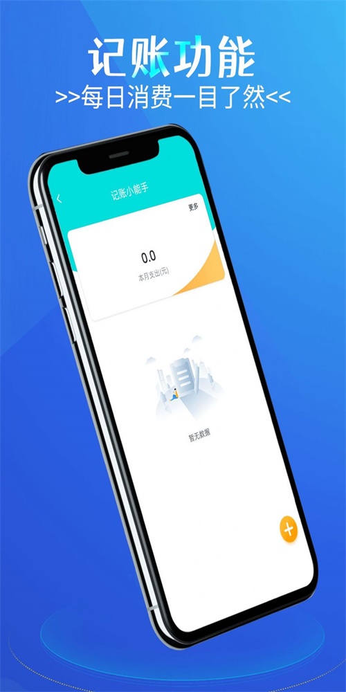 全能電池護(hù)衛(wèi) v1.0.0 最新版 0