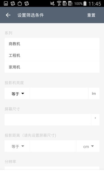 投影計(jì)算器 v1.1 最新版 1