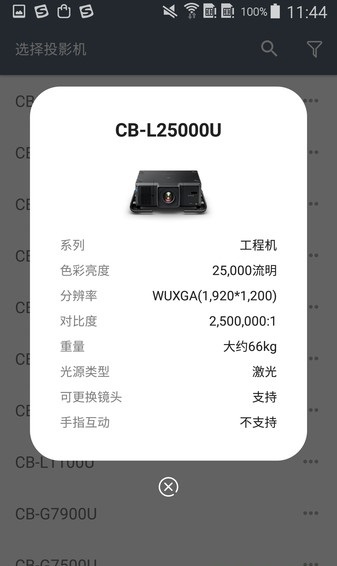 投影計(jì)算器 v1.1 最新版 0