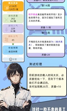 10億爆款之路 v0.2.15 安卓版 3