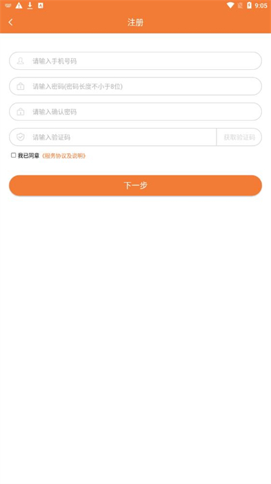 昊昀發(fā)物流貨主端 v1.0.1 安卓版 0